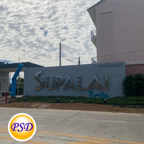 Project โครงการ ศุภาลัย ปลวกแดง